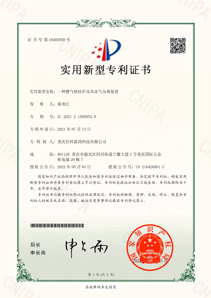 一种燃气壁挂炉及水气分离装置